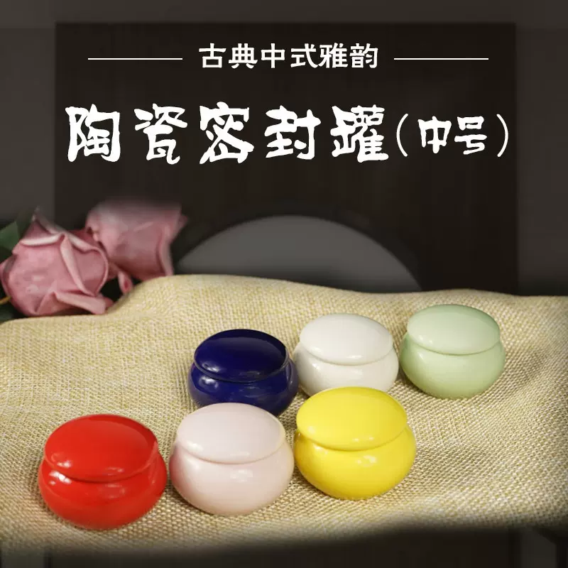 陶瓷迷你小茶罐胭脂唇膏罐密封小药罐古法口脂罐陶瓷化妆品香粉瓶