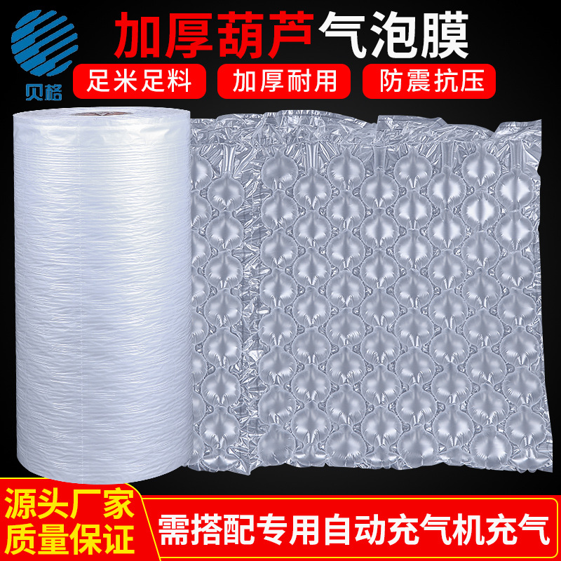 inflation Filling Buffer protect gourd Bubble bag Bubble pad Inflatable cushion logistics packing