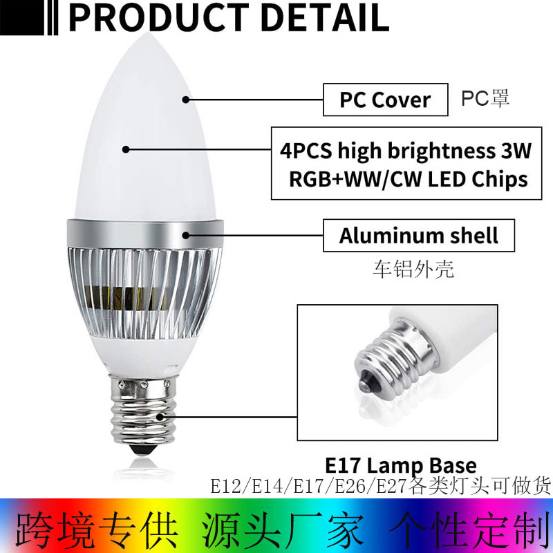 3W 车铝蜡烛灯-2