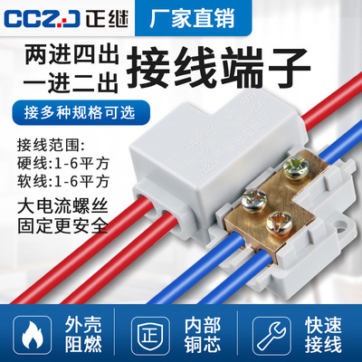 high-power connection terminal wire Quick connector Wire Artifact Brancher