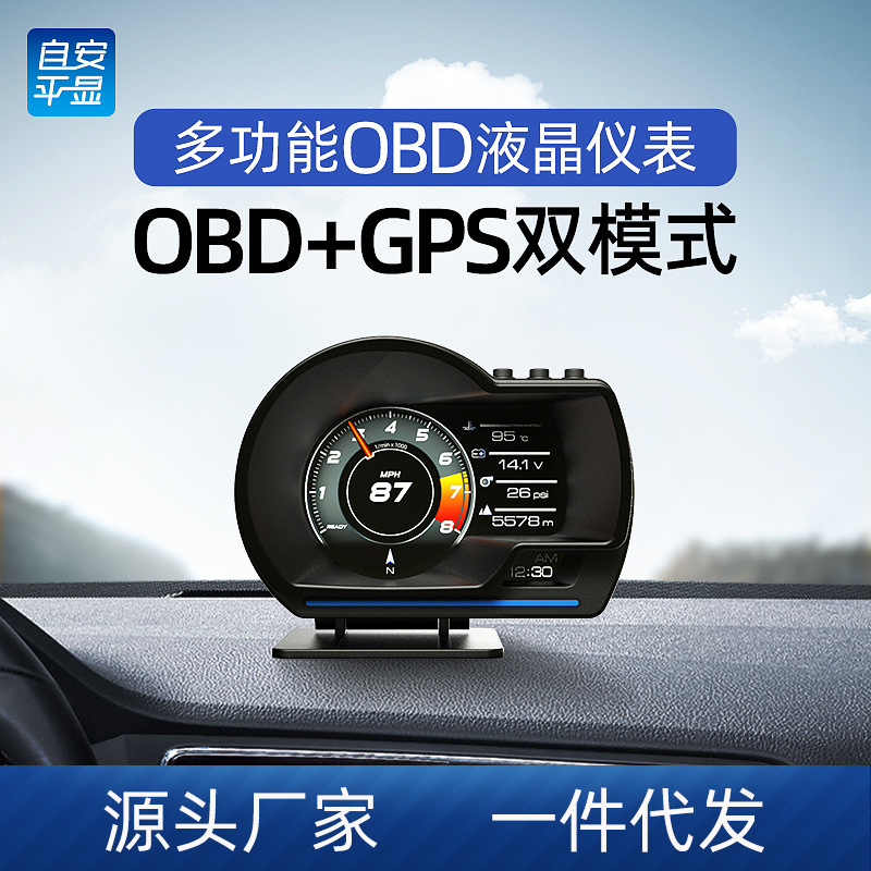自安平显厂家A500GPS双模行车电脑HUD抬头显示器汽车OBD仪表guage|ru
