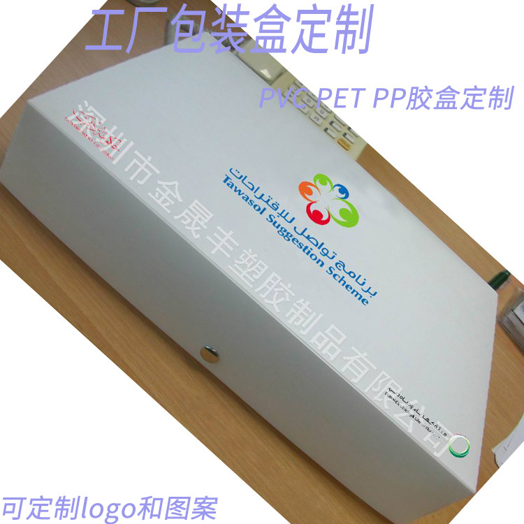 高档化妆品PVC礼品包装盒定做内衣内裤袜子PVC PP PET服装彩印盒