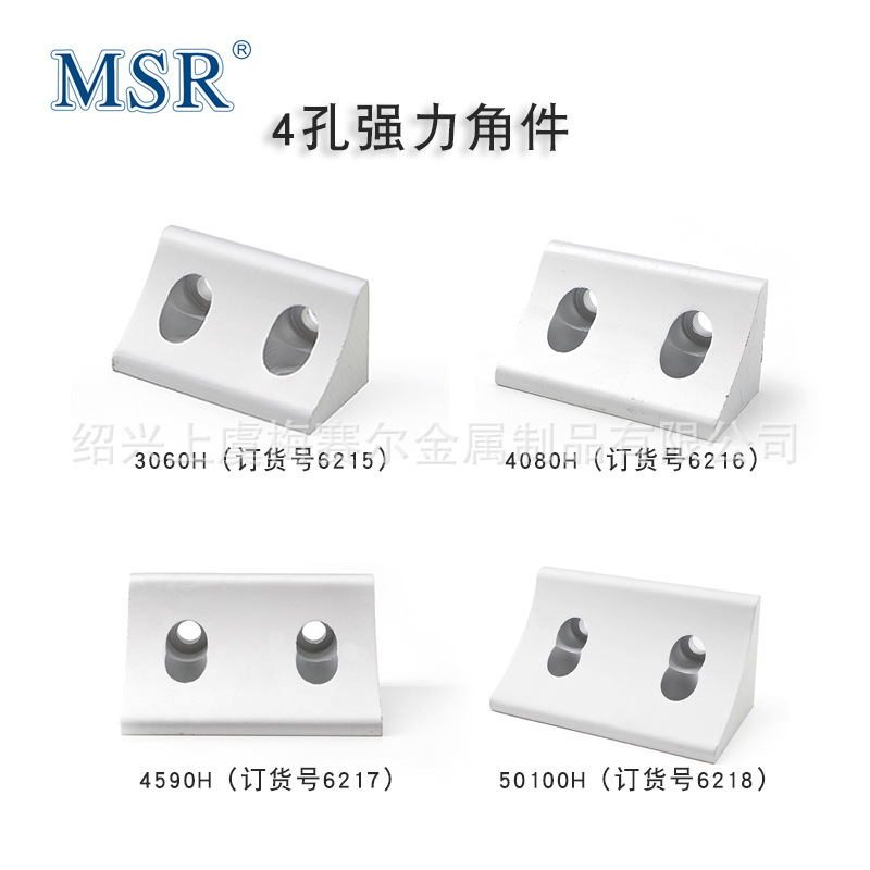 H型强力角件3060 4080 4590 50100铝型专用角铝角码连接件固定件