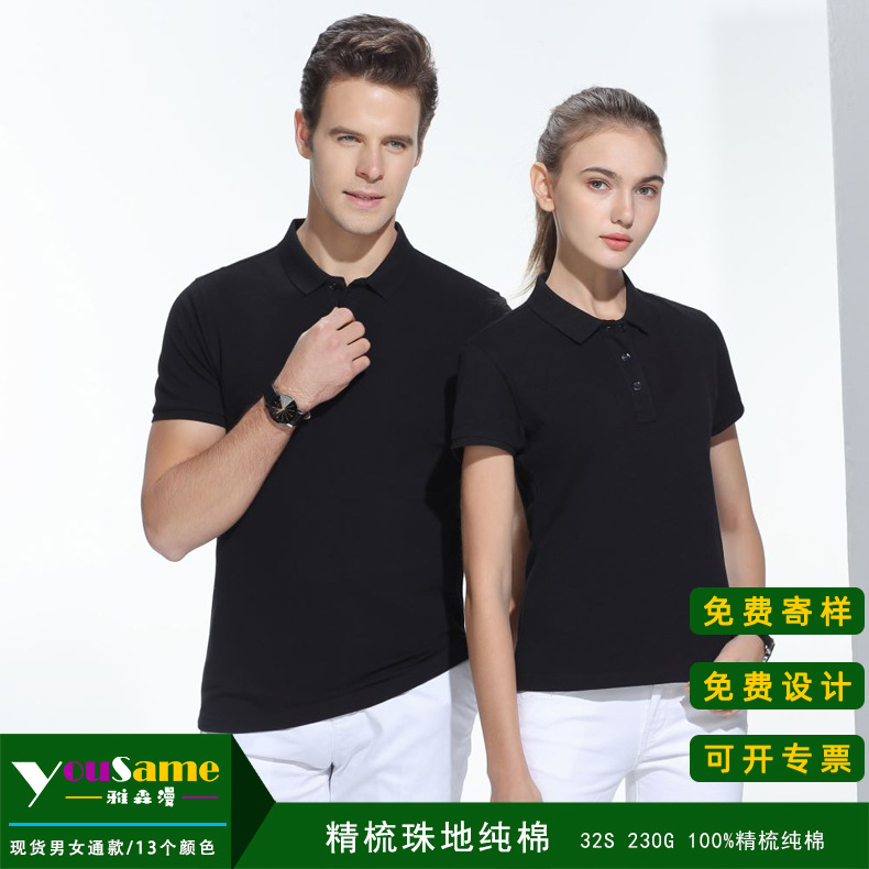 polo Custom shirt pure cotton Lapel coverall Customized Embroidery logo enterprise Short sleeved T-Shirt Printing Manufactor