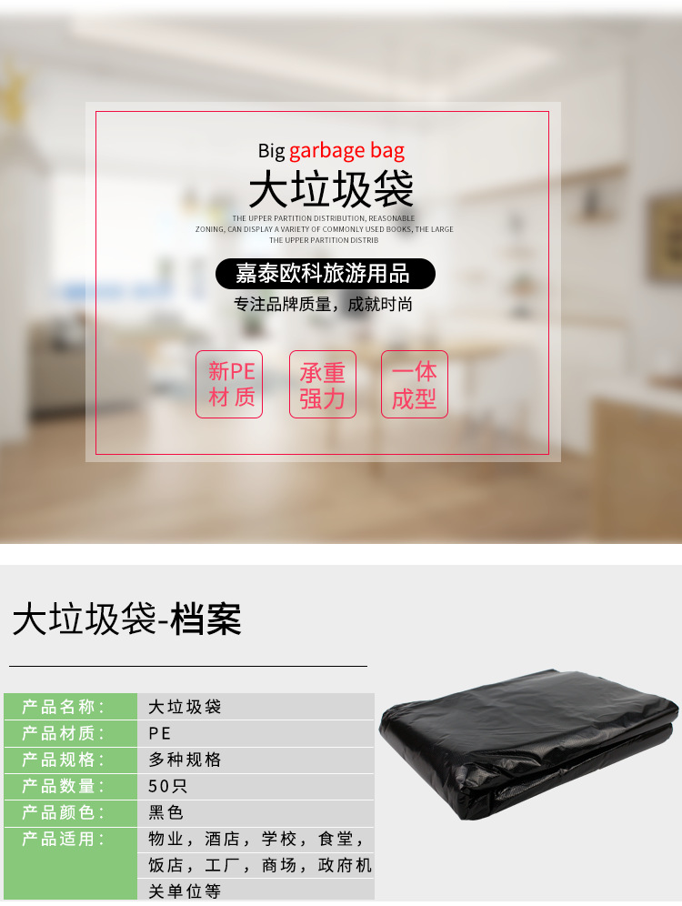 大垃圾袋3