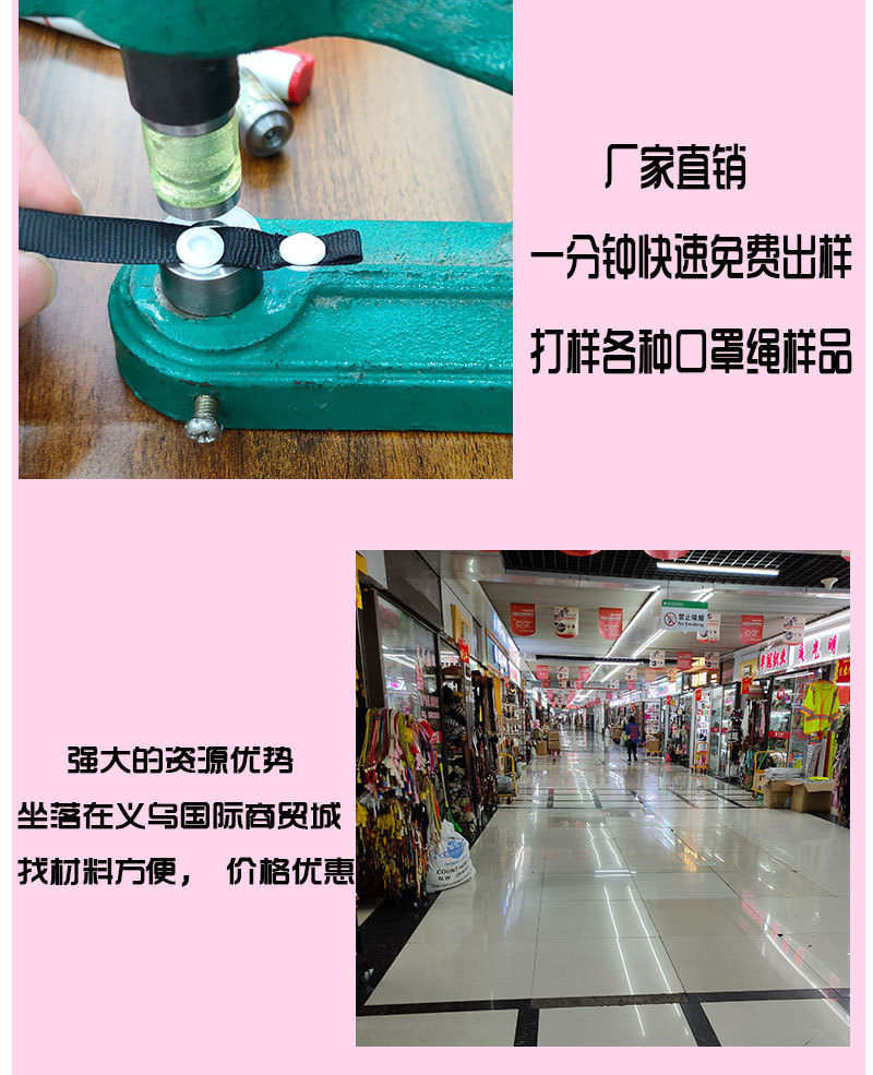 热转印四合扣口罩绳详情页优加_11