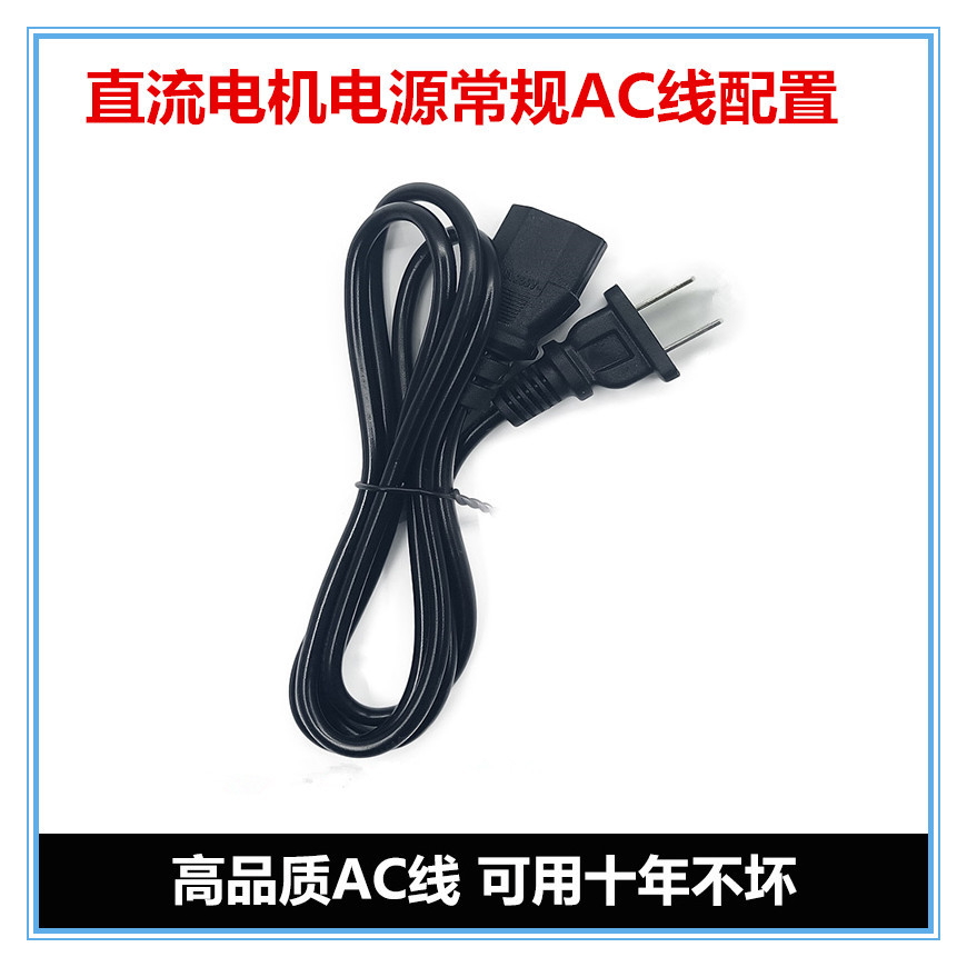 96w调速电机电源适配器