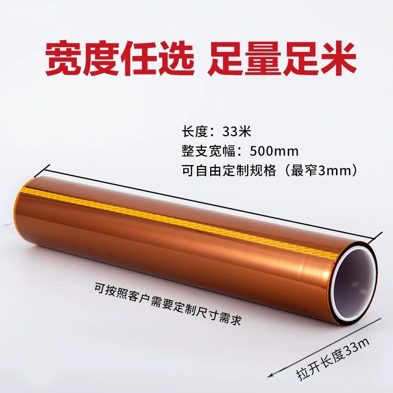 广东批发各种电路板焊接遮蔽高温胶带 金手指耐高温胶带工业硅胶