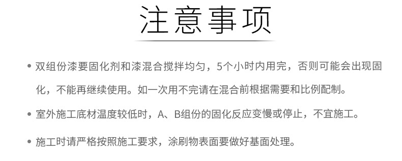 万涂新通用详情页9