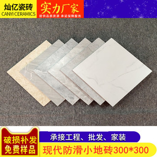 卫生间厨房仿古砖 灰色阳台地板砖300x300 防滑耐磨小地砖300300-阿里巴巴