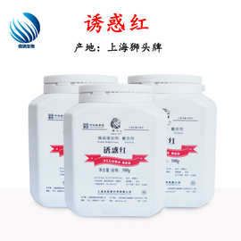 佳琪 上海狮头诱惑红色素着色剂 食品级色素 500克/桶