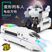 抖音同款高鐵和諧先鋒號電動自動變形機器人萬向火車玩具地攤禮品