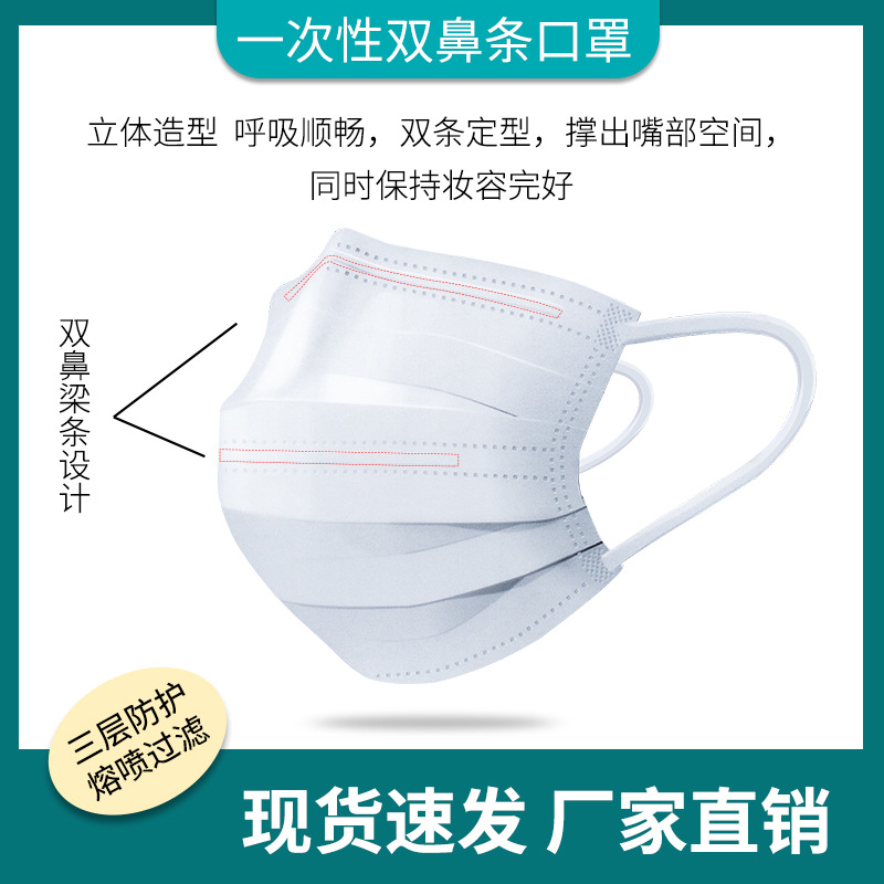 厂家现货一次性双鼻梁条口罩50只装熔喷防尘口罩三层成人批发定做|ms