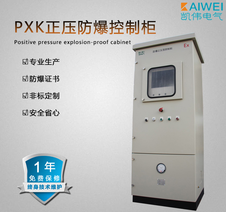 防爆plc控制成套控制柜工业控制柜仿威图控制柜机箱机柜凯伟 定金