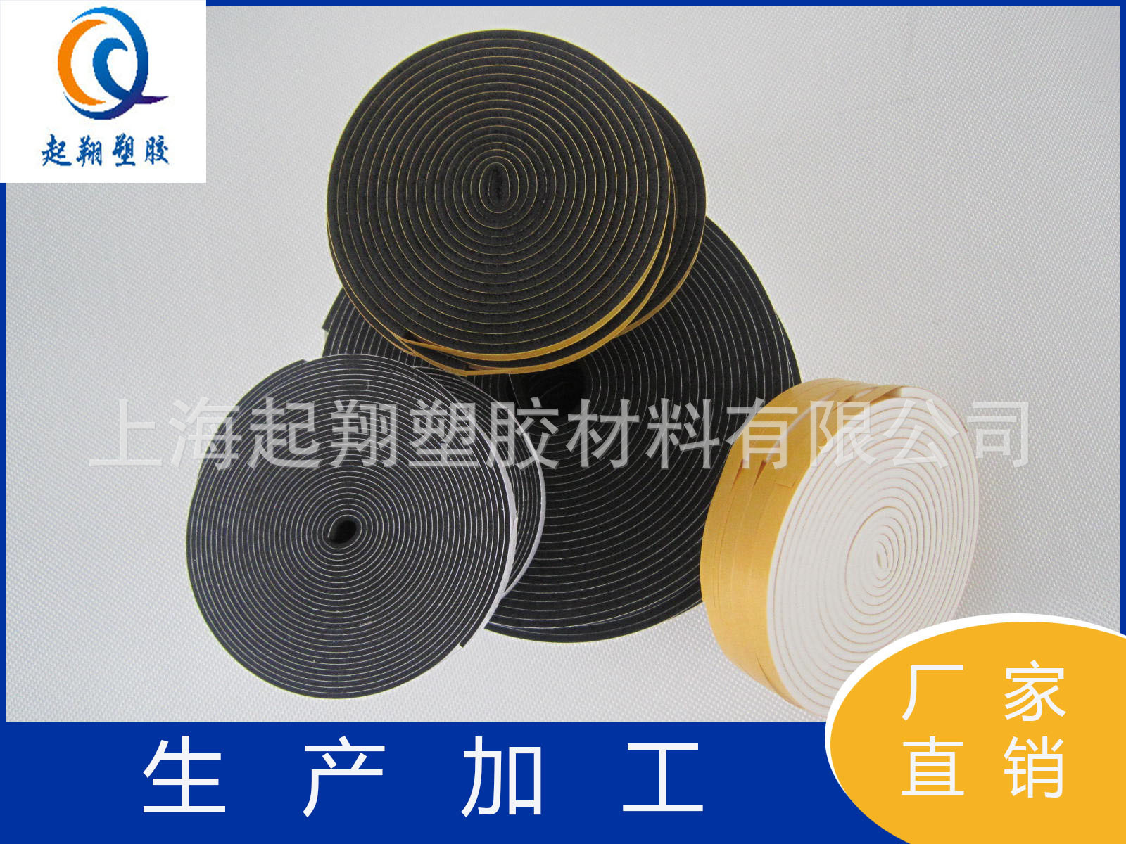 供应电器柜EPDM（三元乙丙）带胶密封海绵条