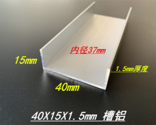 �X�Ͻ�U�Ͳ�40*15*1.5mm �ȏ�37mm��߅���X 6063�������X �F؛