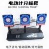 Electronic, electronic scoring