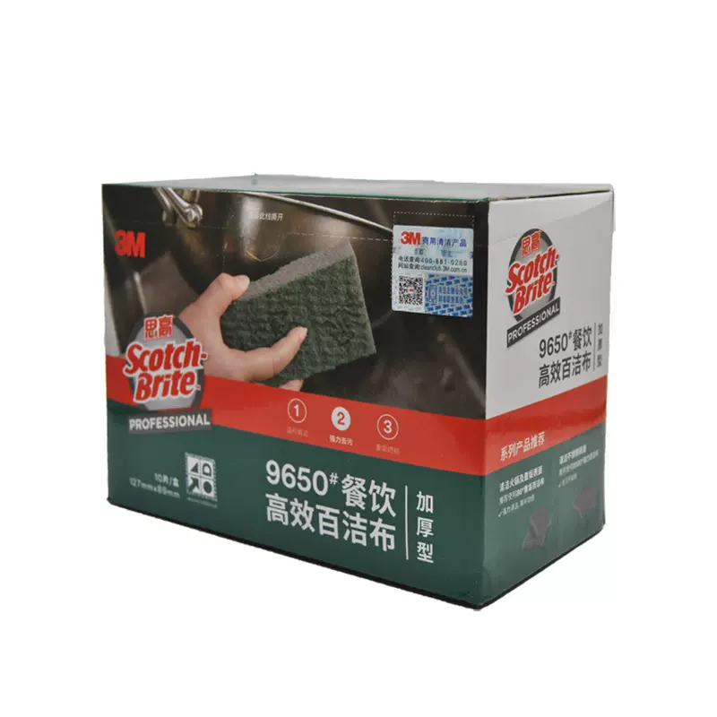 正品3M思高9650百洁布 加厚餐饮超细纤维洗碗布 厨房清洁油污抹布