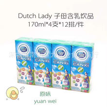 批发 越南进口子母奶原味含乳饮料儿童甜牛奶饮品170ml一箱48盒