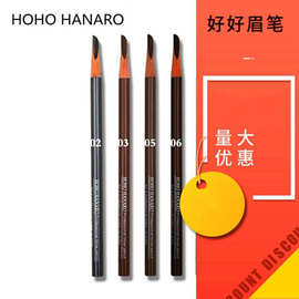 HOHO好好眉笔木质鸭嘴眉毛笔眉粉黑色化妆笔眼线笔带刷头不晕染