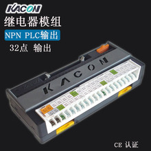 現貨批發Kacon凱昆RXT-N32控制模組PLC遠程32路繼電器模塊PNP NPN