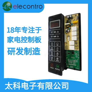 小批量插件贴片pcb线路板 智能烤箱电路板 烤箱计时器