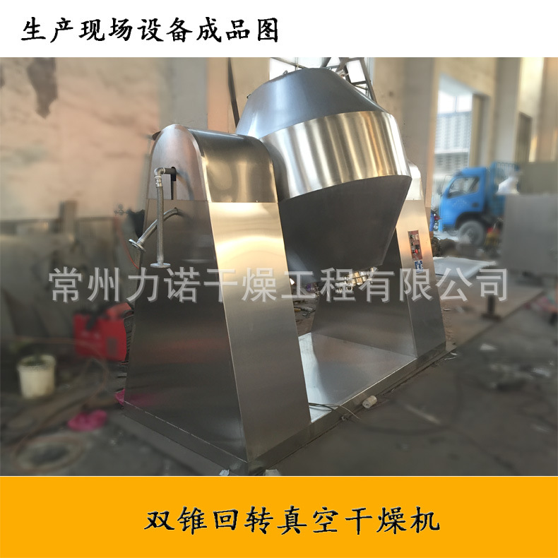 自动干燥机 带混合功能双锥真空干燥机 化工物料用真空干燥设备