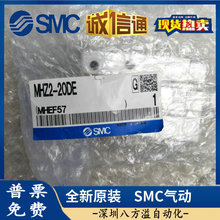 SMC原装正品气缸MHZ2-20DE 假一罚十！现货