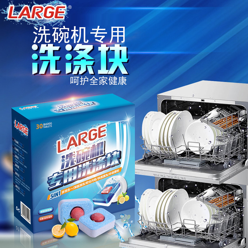 红心洗碗机洗碗块盒装洗碗机专用固体洗碗块清洁剂洗涤片可定