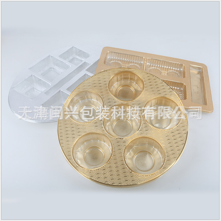 厂家直供月饼托 单个装月饼托可定制  质优价廉选择闽兴包装