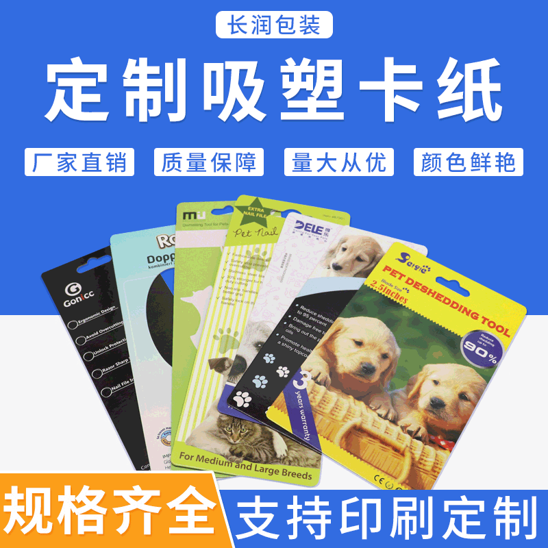 厂家供应【吸塑卡纸】服装包装卡纸价格标签制作对折卡纸明信片