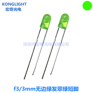 led����3mm�o߅�G�l��G �����G�� �A�^f3�o߅�G���Gɫ�l����O��