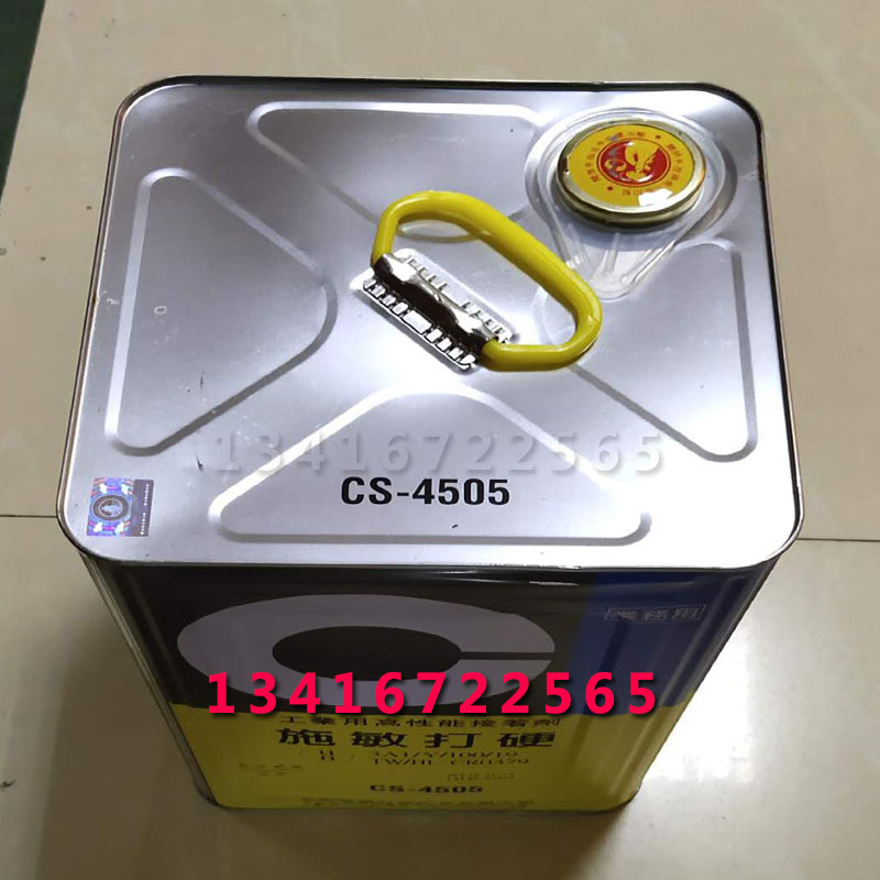 长期供应日本 施敏打硬/CEMEDINE CS-4505