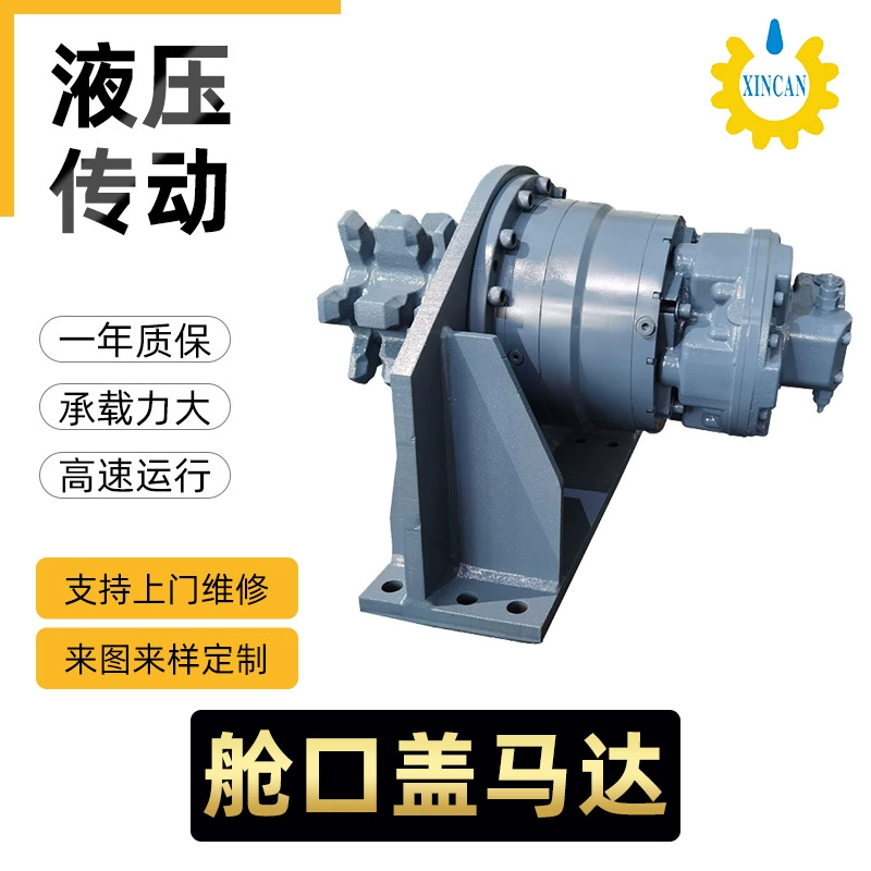 Крышка люка корабля гидравлический мотор крышка люка корабля гидравлический насос машина для открывания склада Крышка Масляного люка с высоким крутящим моментом производитель двигателя