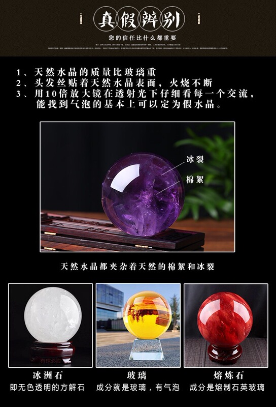 天然粉水晶球摆件 水晶球 促爱情助姻缘水晶原石工艺品摆件送底座 图 4