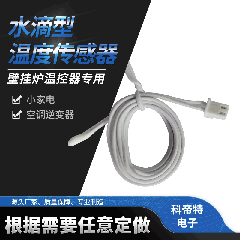 Индивидуальный датчик температуры для мелкой бытовой техники Датчик температуры ntc 10K Термистор датчика температуры