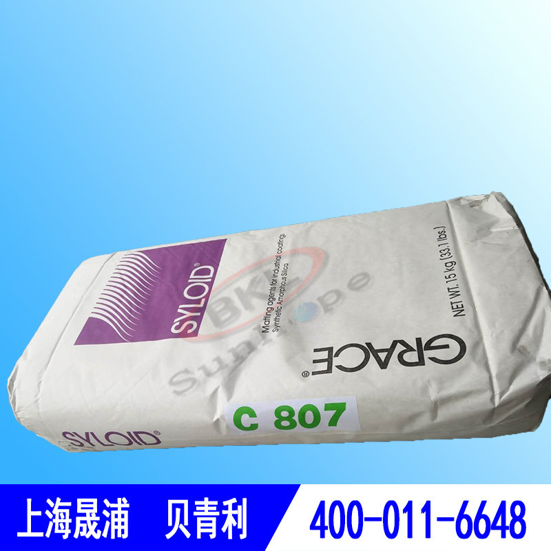 美国消光粉C807 高稳定性、耐研磨、高透明度