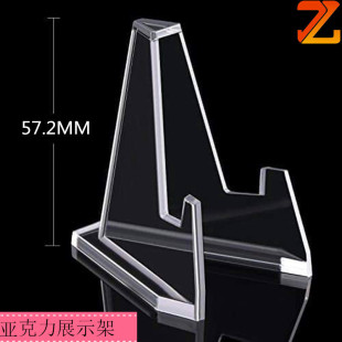 Transparent Acrylic Coin Display Stand Commemorative Coin Mini Stand Art Display Rack