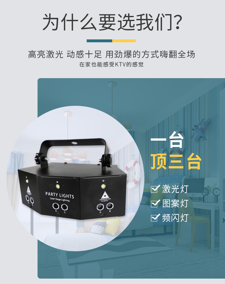 9眼扫描灯激光灯