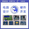 [United whale Technology]MCU development Hardware Circuit design schematic diagram pcb Things intelligence equipment