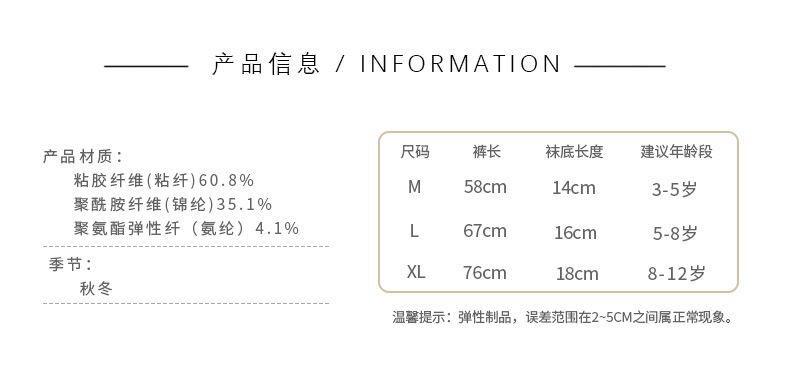 儿童连裤袜秋冬纯色抗起球女童打底裤子女宝宝加厚一体袜厂家批发详情13