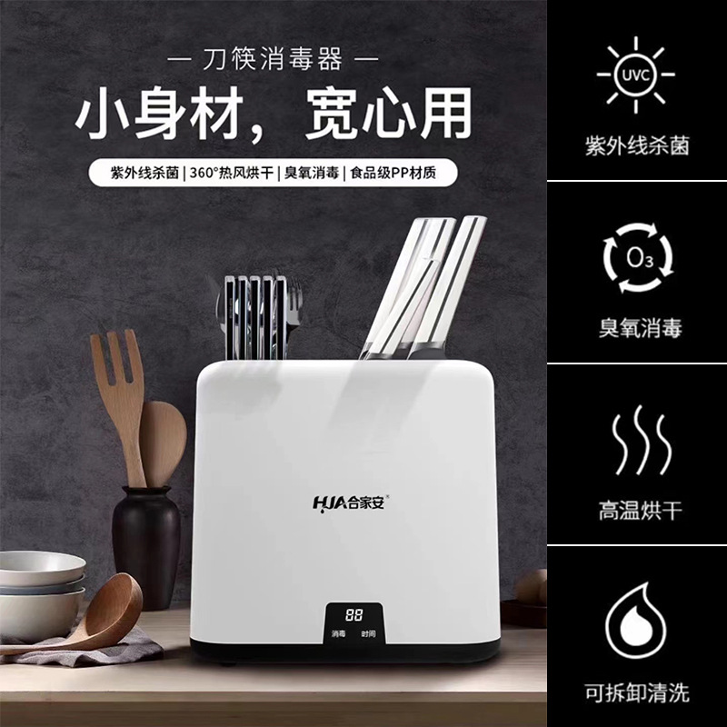 新款刀具消毒器家用消毒机小型菜板收纳架热烘干消毒刀架贴牌批发|ms