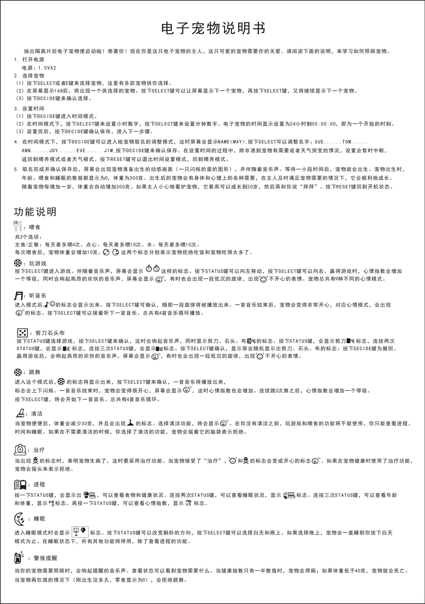 中文通用说明书-OK