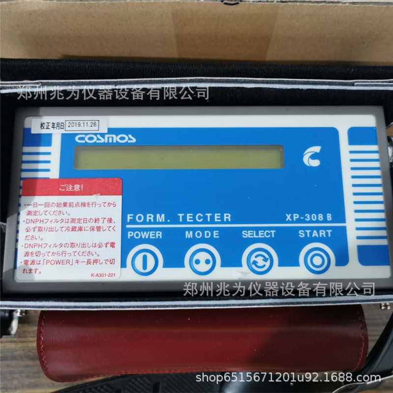 日本新宇宙XP-308B甲醛检测仪便携式甲醛测定仪定电位电解法甲醛