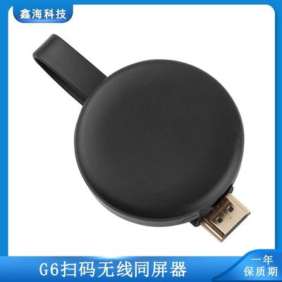 tv New products G6 Same screen device g6 Scan code wireless Same screen device mobile phone television tv Cross border Explosive money wireless