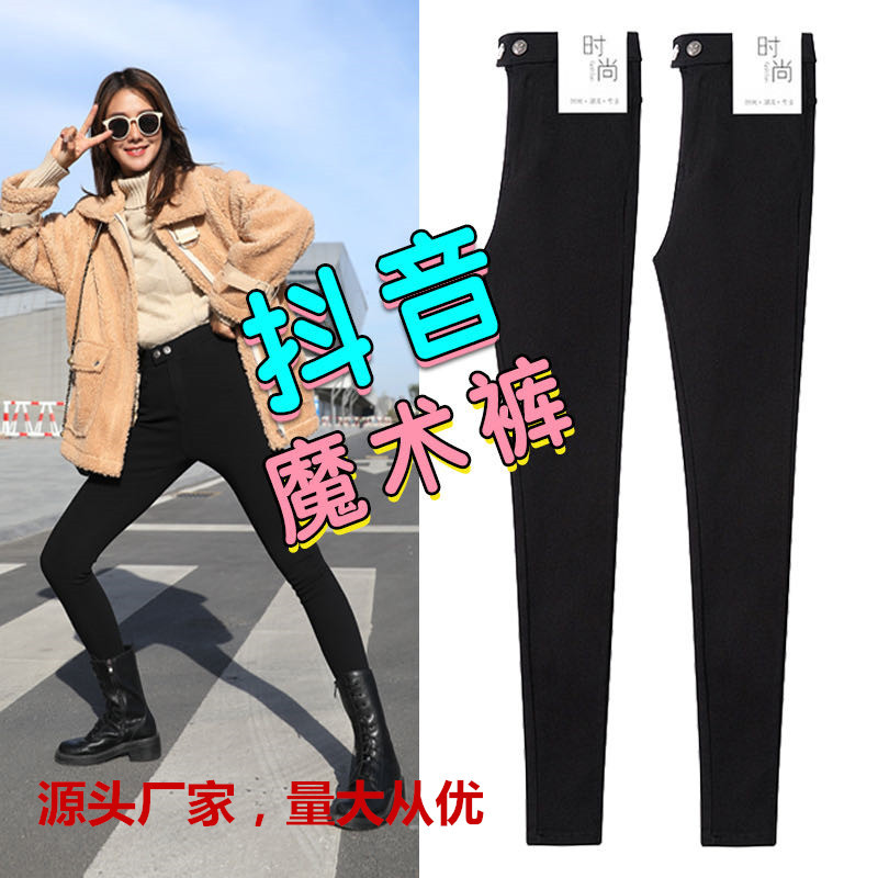 魔术裤加绒加厚2020新款长裤女外穿秋冬季小脚高腰显瘦百搭打底裤