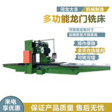 4米大型龙门铣床厂家现货供应DFX4016高精度数显龙门铣镗床