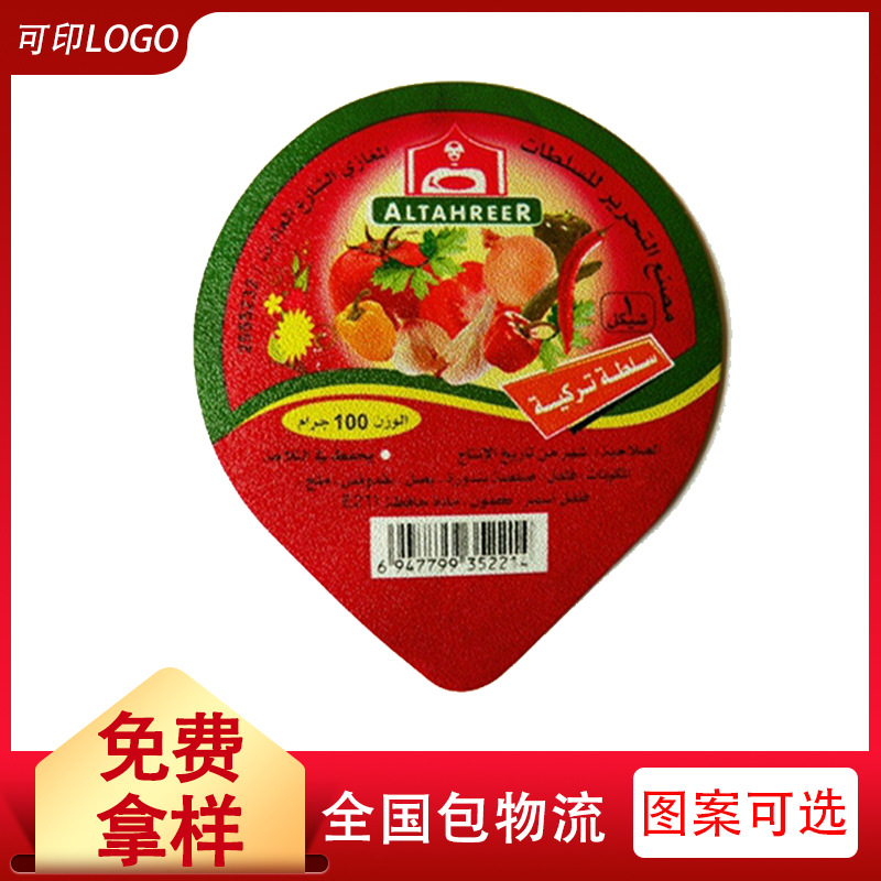 93MM口径装辣椒酱油铝箔单片压花盖膜