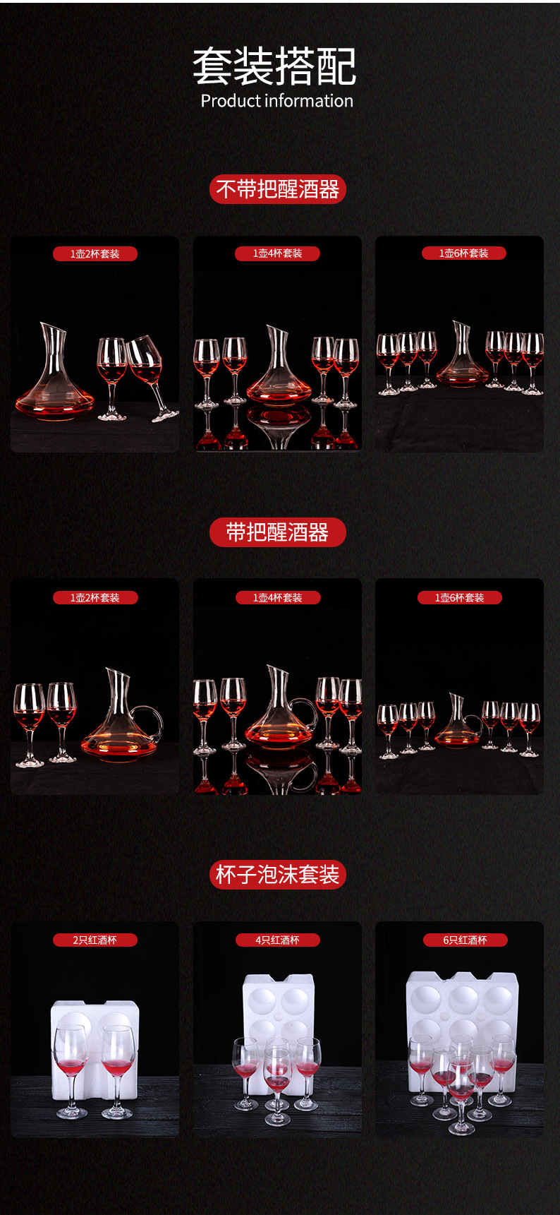 套装详情页定稿版-(2)_07