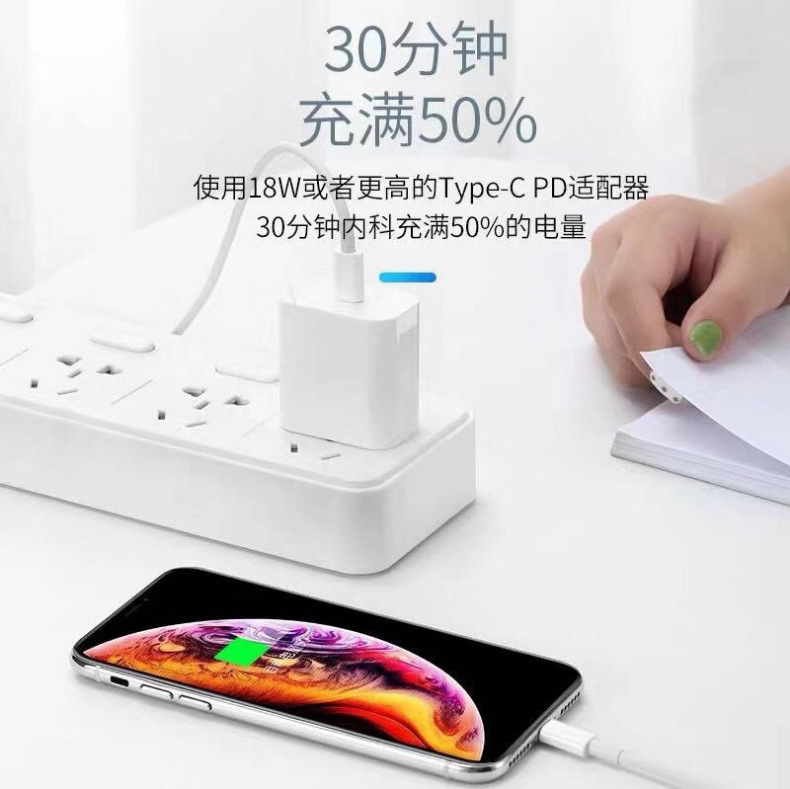 苹果手机18W快充PD充电器